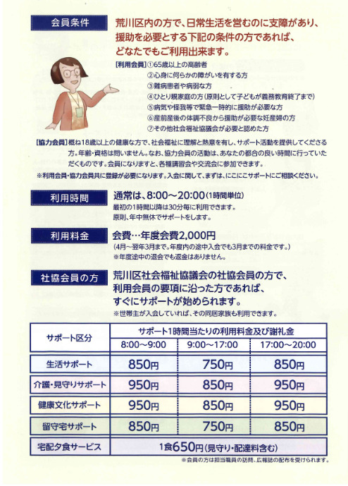 にこにこサポートパンフレット画像4